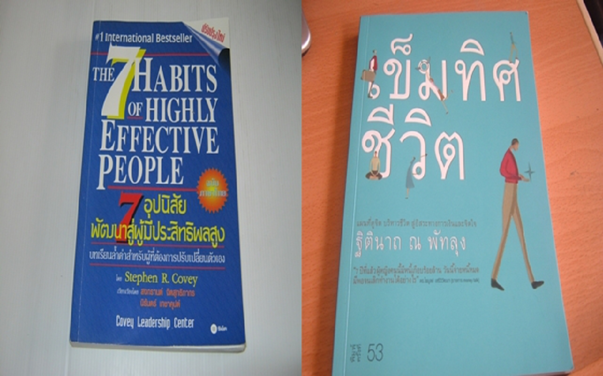 ครูอ้อยว่าไง ??? งานนี้โป๊ะแตก หลังชาวเน็ตแฉ หนังสือเข็มทิศชีวิต ก๊อปปี้เนื้อหาหนังสือฝรั่ง