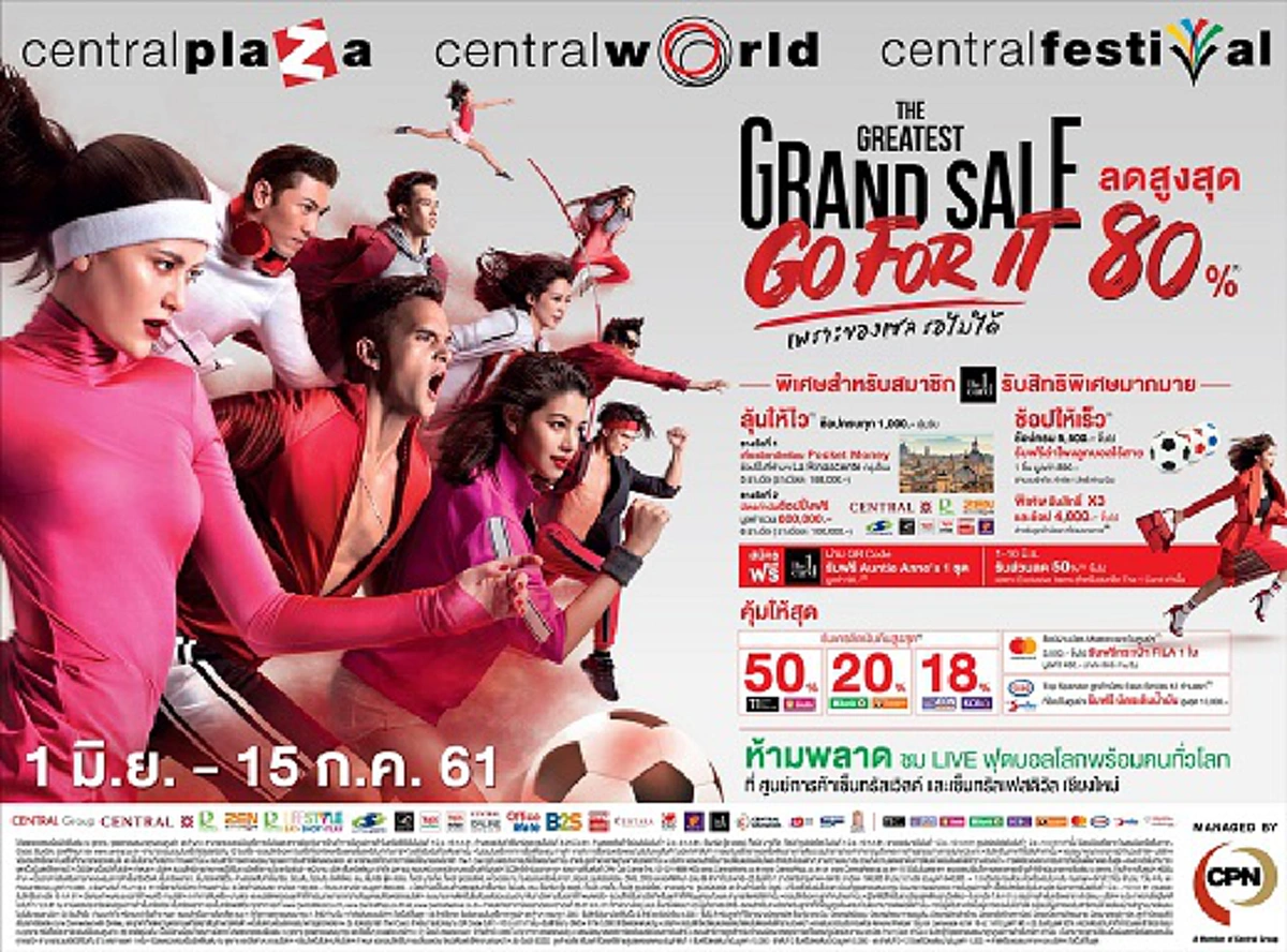 กลุ่มเซ็นทรัล ผนึกกำลังจัดแคมเปญ “เดอะ เกรทเทส แกรนด์ เซล 2018” เทศกาล SALE แห่งชาติ พร้อมส่วนลดสูงสุดถึง 80% ทั่วประเทศ