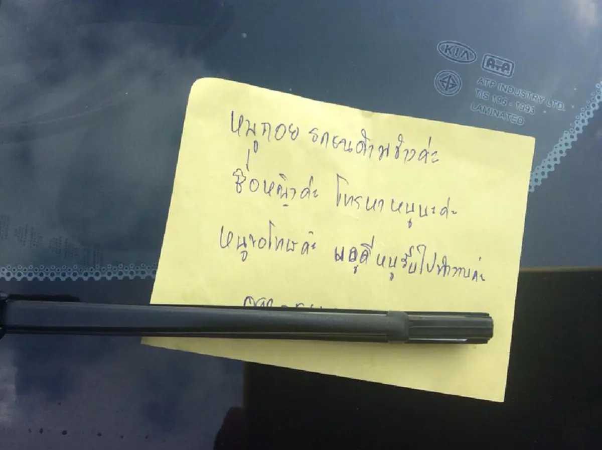 โกรธไม่ลง สาวขับรถถอยชนคันอื่น เจ้าตัวเขียนโพสอิทเเสดงความรับผิดชอบ