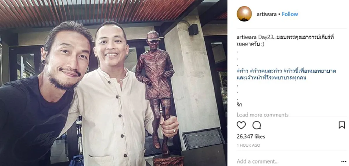 ดูสดชื่นขึ้นเยอะเลย"พี่ตูน" !! "ตูน บอดี้สเเลม" รับมอบ "รูปปั้น" ให้กำลังใจจากมือ "อ.เกียร์" ...พร้อมโพสต์ขอบคุณสุดซึ้ง..."รัก" !!  (ชมภาพ)