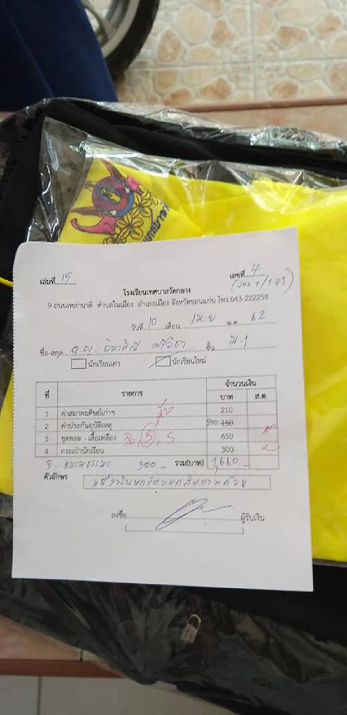 สาวน้ำใจงาม เข้าช่วยเหลือ ด.ญ.สอบได้ที่1 แต่ไม่มีเงินมอบตัว