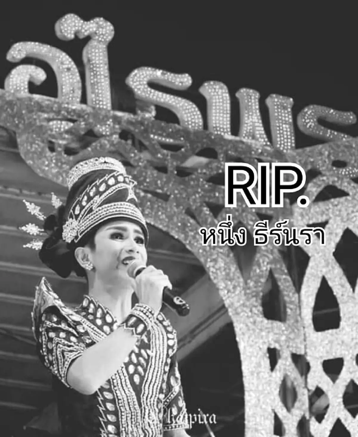 นกน้อย อุไรพร โพสต์ถึง พระเอกหมอลำชื่อดัง หลังเสียชีวิต