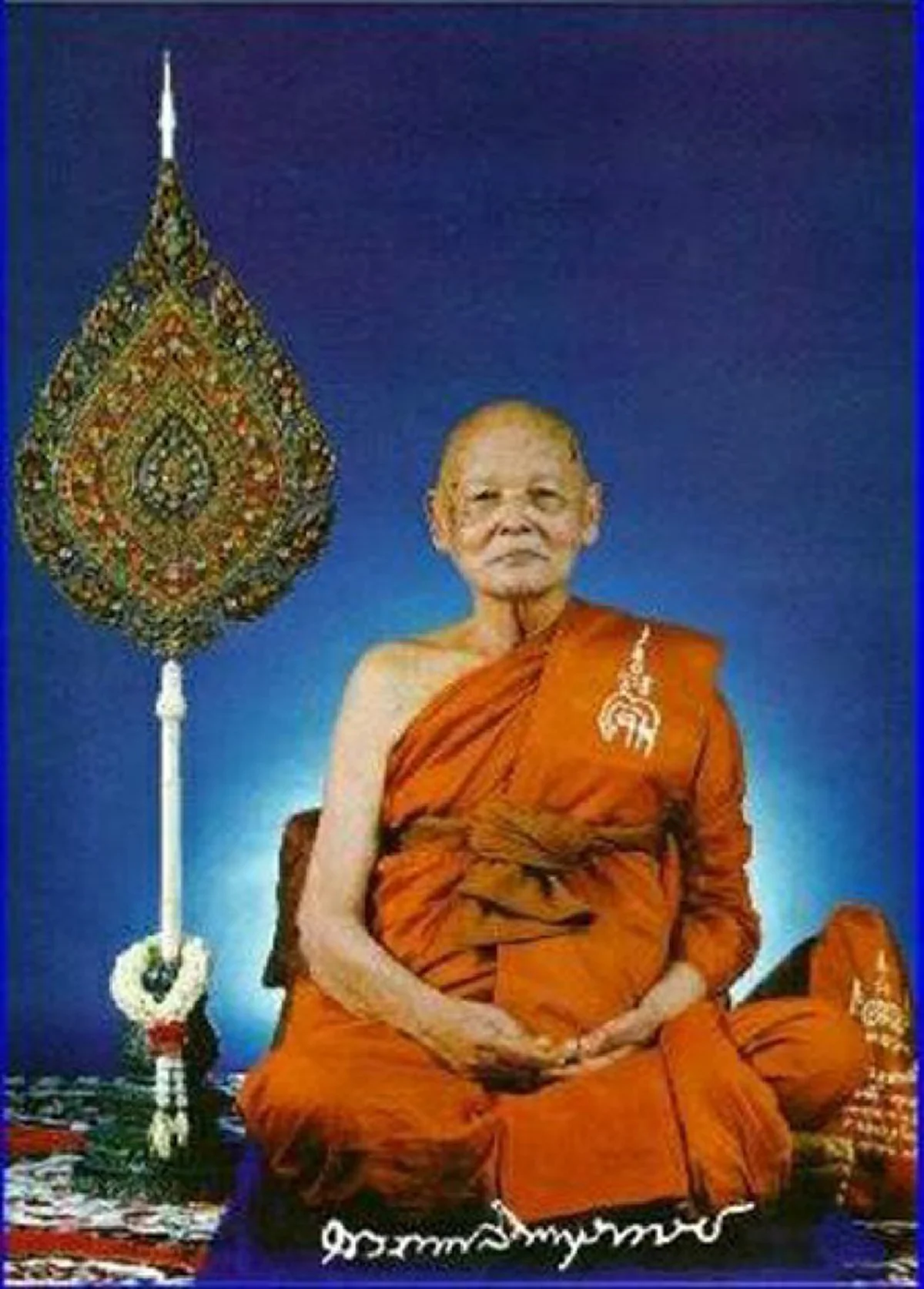 จังหวัดสิงห์บุรี จัดพิธีบำเพ็ญกุศลครบรอบวันมรณภาพหลวงพ่อแพ ๑๘ ปี วัดพิกุลทอง