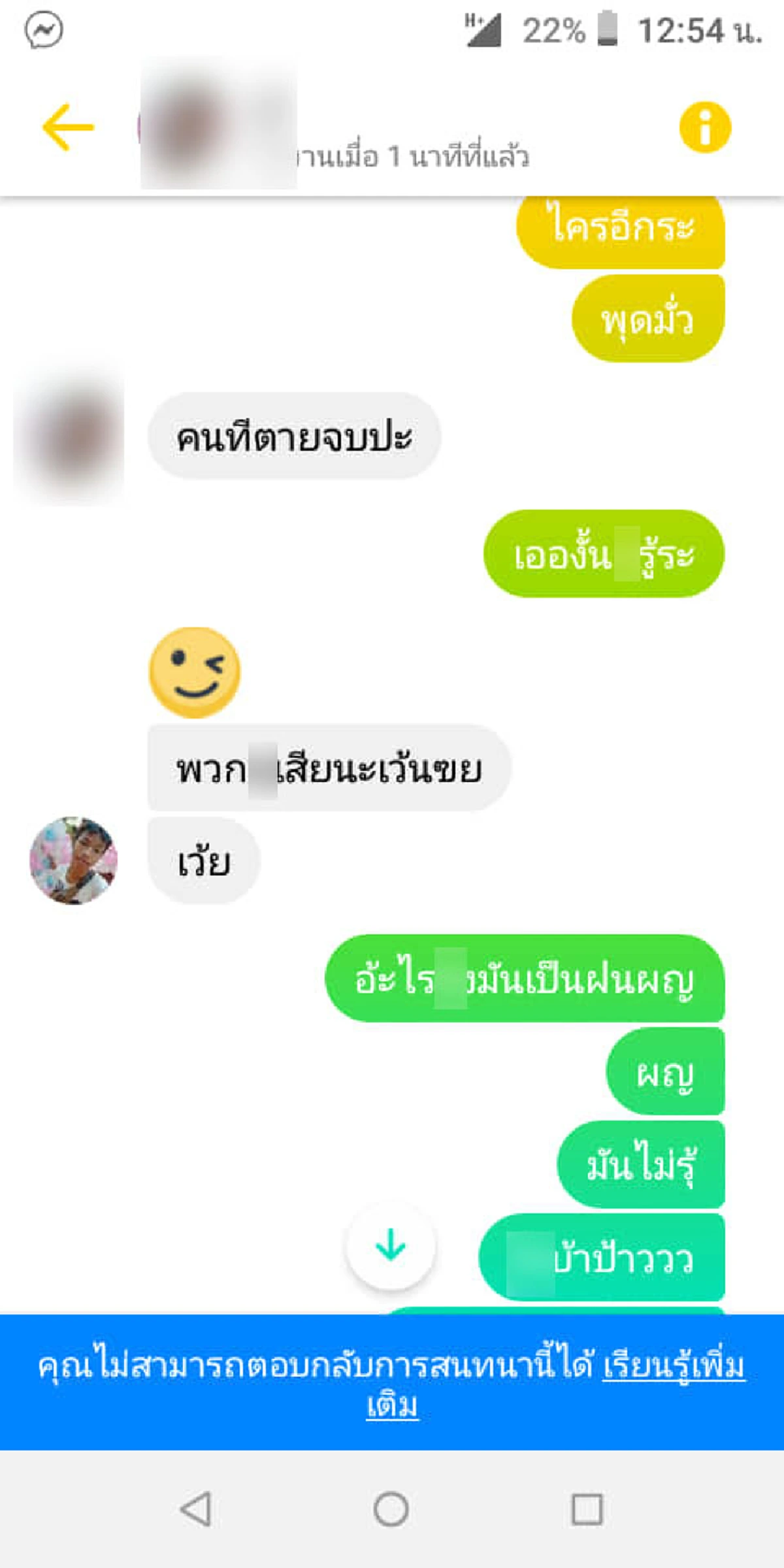 รู้ตัววัยรุ่น หลังทำสาววัย 17 โดนลูกหลงในงานวันสงกรานต์แล้ว