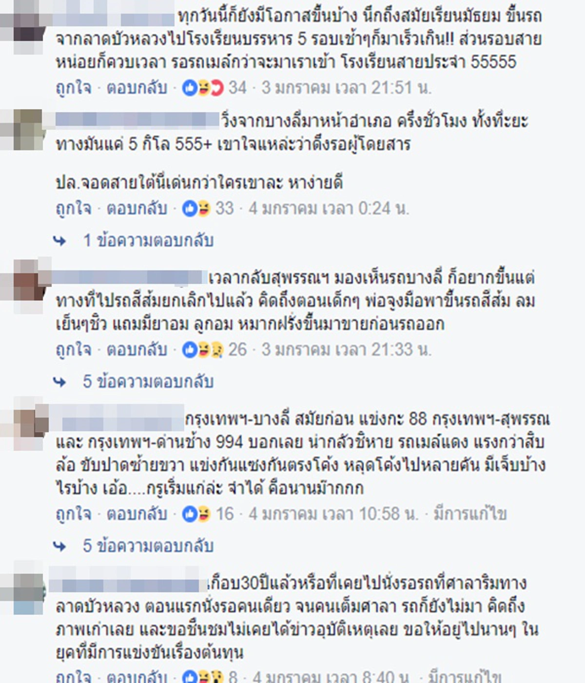 สุดจ๊าบ!!! นั่งกินลมชมวิว "บางลี่-กรุงเทพฯ" รถเมล์หวานเย็นในตำนาน แม้ว่ายุคสมัยเปลี่ยนไป แต่ว่ารถคันนี้ก็ยังคงขับเคลื่อนอยู่