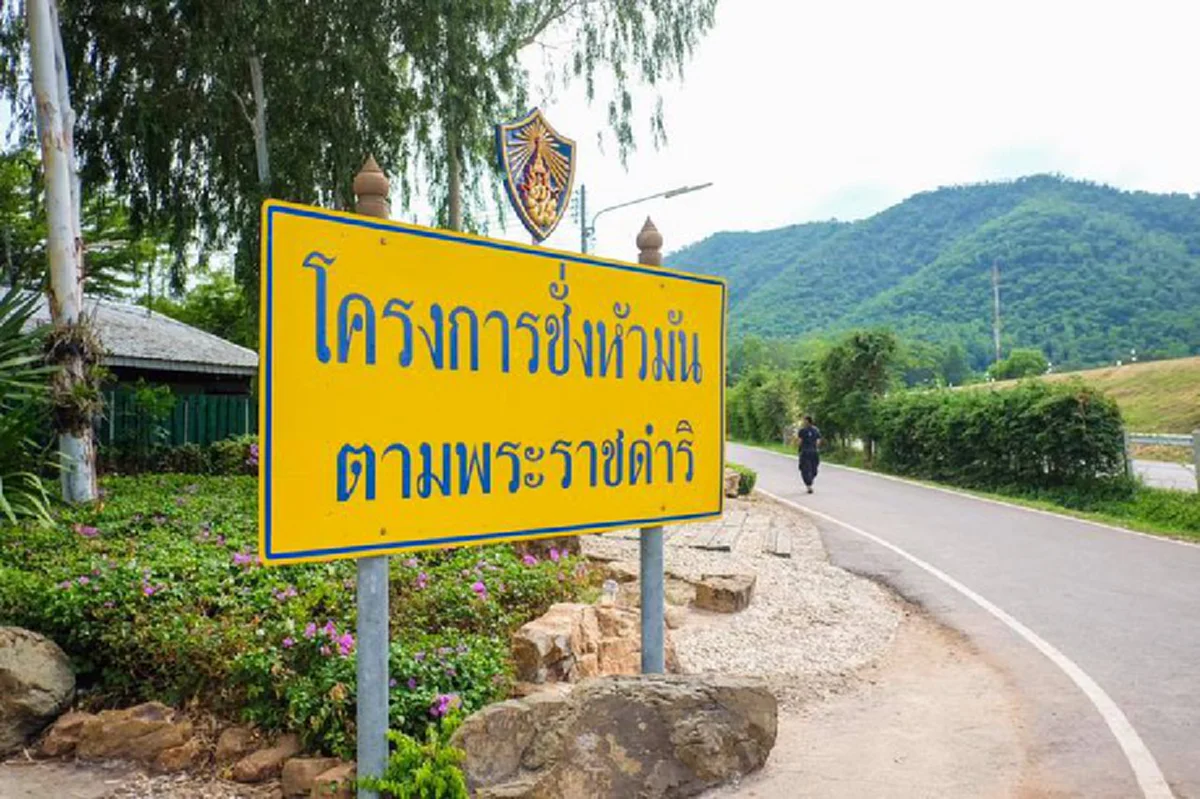 สุขทั้งแผ่นดิน!! โครงการพระราชดำริ ๗๐ ปีแห่งการครองราชย์ ใต้ร่มพระบารมีของพ่อหลวงรัชกาลที่ ๙ พระมหากษัตริย์ผู้ทรงงานหนักที่สุดในโลก (ชมคลิป)