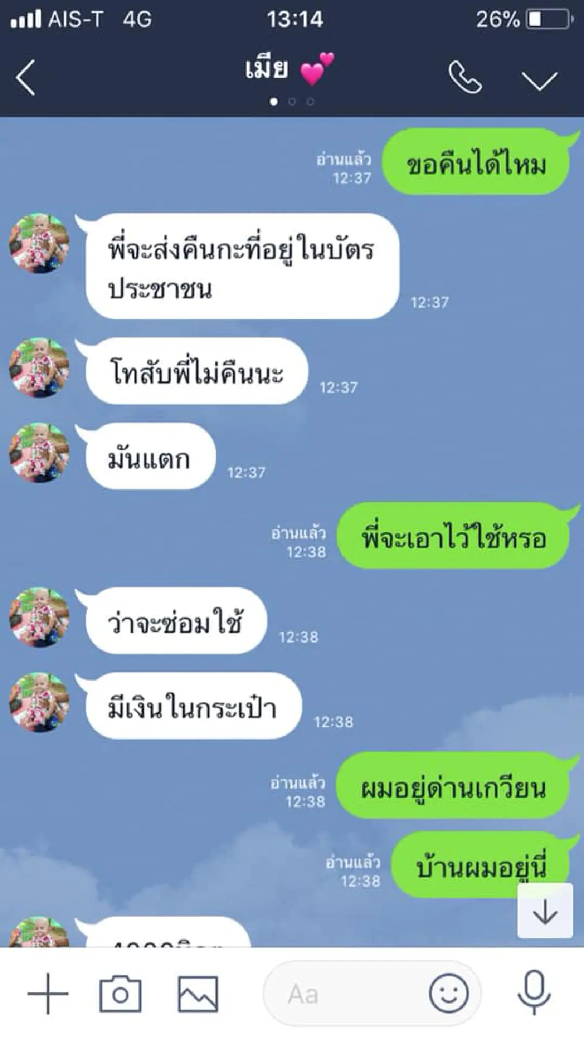 ขอแบบด้านๆ