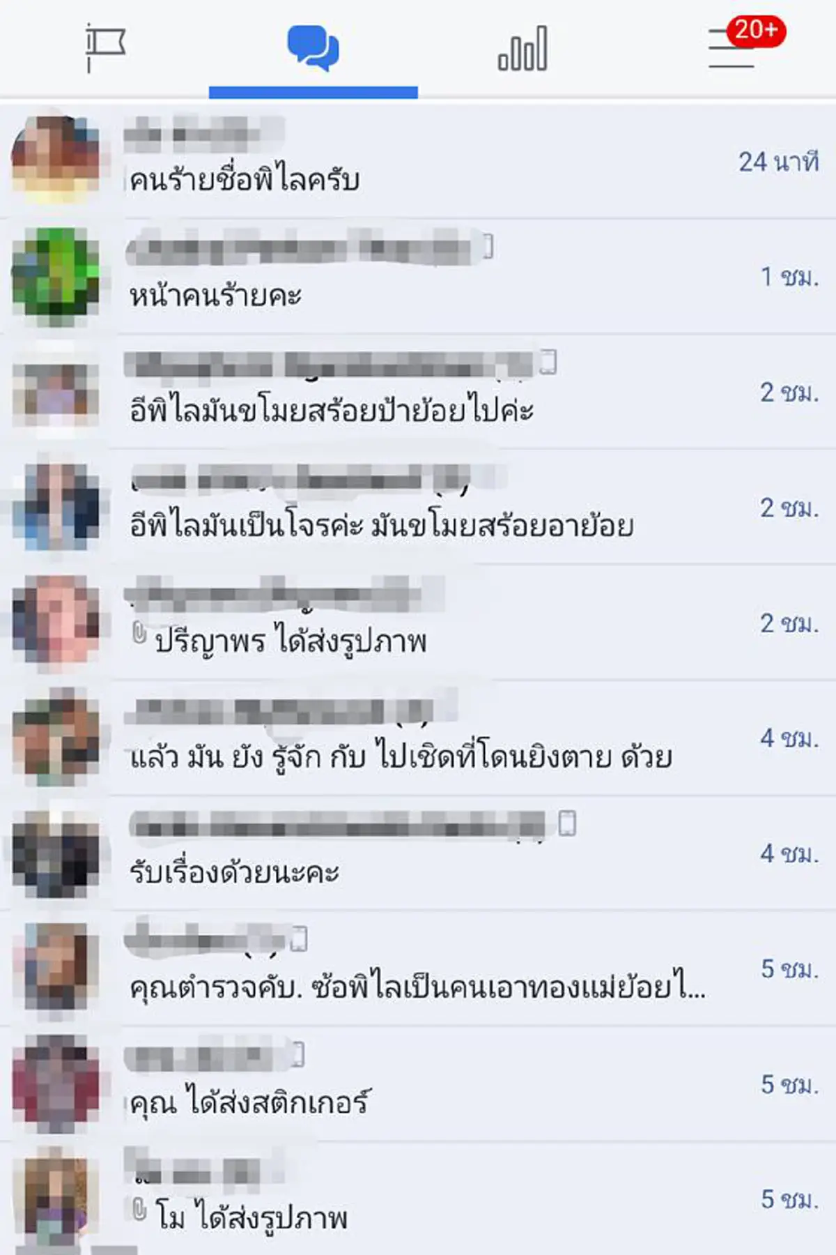 เเฟนละครกรงกรรมอินจัดแจ้งตำรวจสภ.ชุมแสง จับพิไลขโมยสร้อย