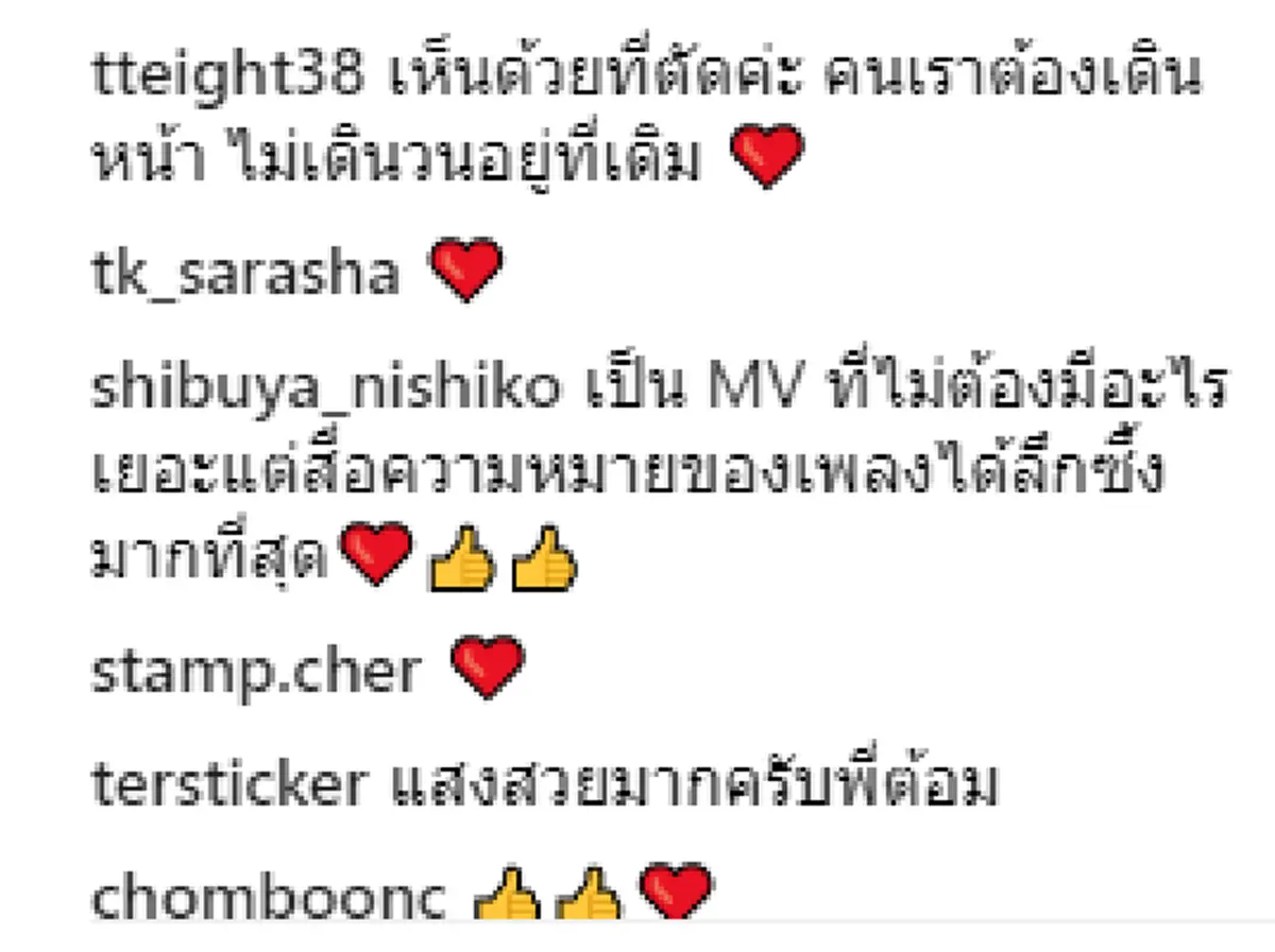 \"ต้อม ยุทธเลิศ\" ชื่นชมสปิริต \"แอฟ\" เล่นเอ็มวีครั้งแรก เจ็บน้อยแต่ร้องไห้หนัก