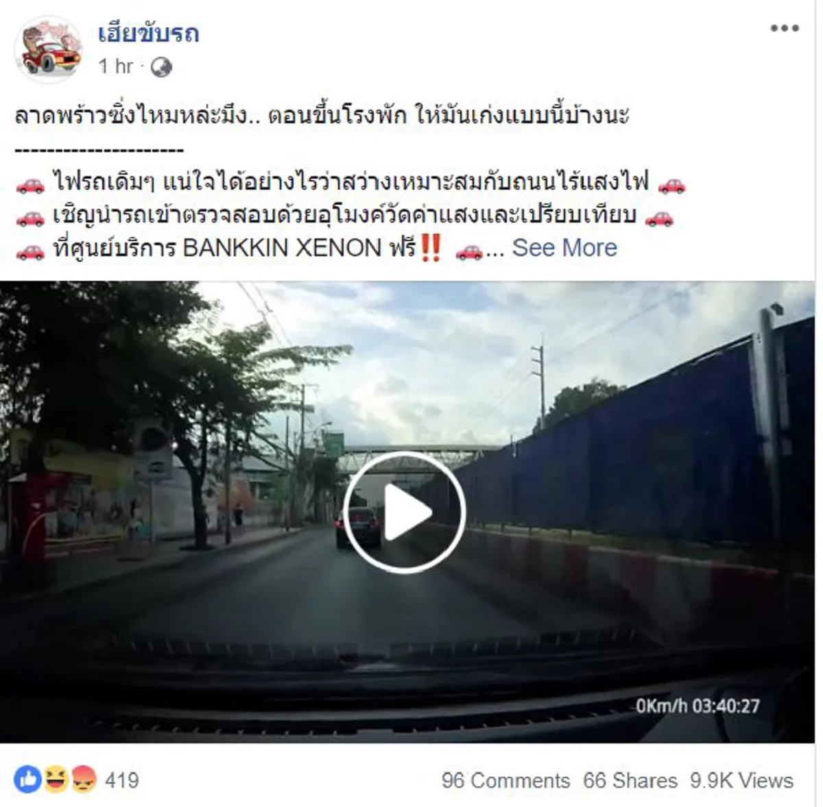 มาเฟียใหญ่คับถนน \"กระบะ\"หัวร้อน ขับเบียด ปาดหน้าเปลี่ยนเลน ไฟเลี้ยวก็ไม่เปิด โดนบีบเเตรใส่!! ไม่พอใจ ลงรถโชว์กร่าง เบ่งใหญ่โตคับถนน!!(คลิป)