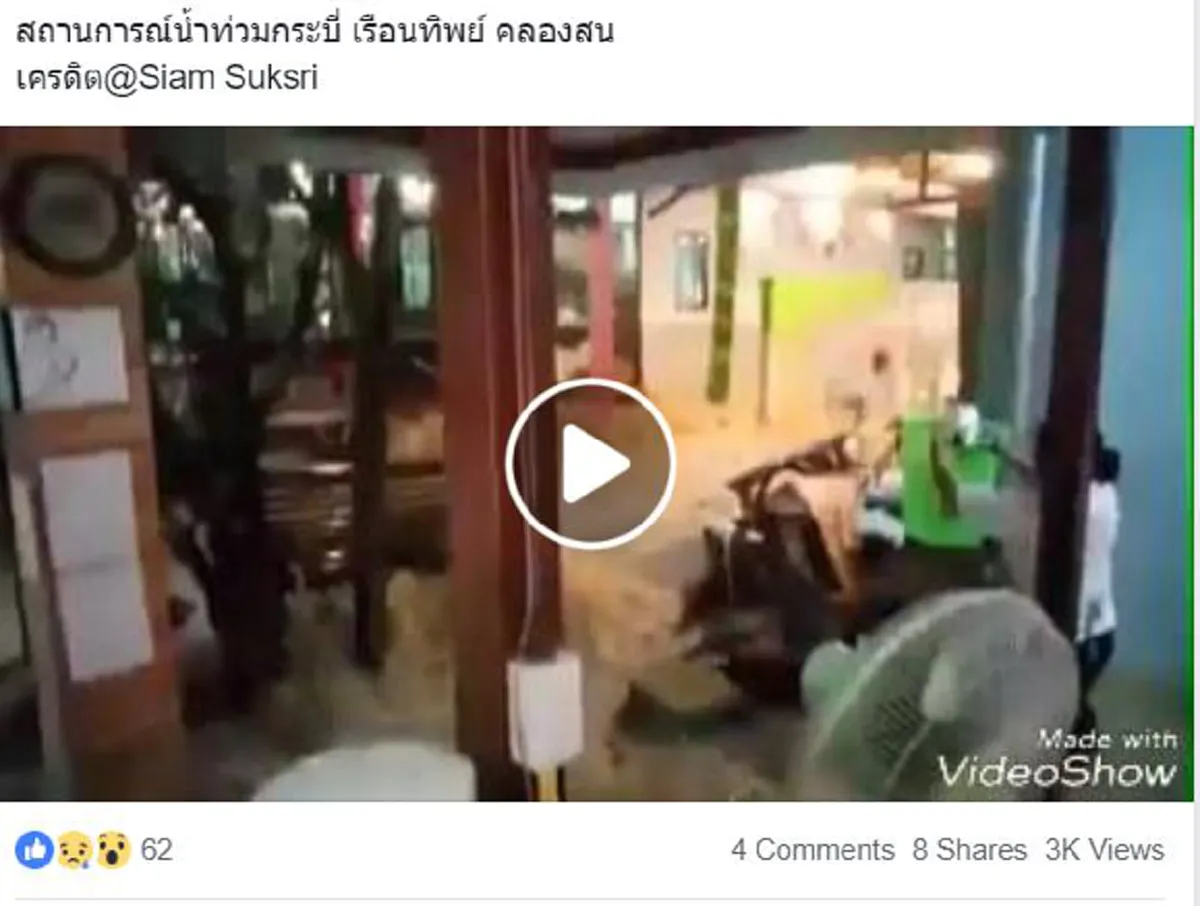 น่ากลัว "ชาวกระบี่" เผยคลิปฝนถล่มหนัก น้ำป่ามาไวมาก!! ไหลเชี่ยวกราก ท่วม เเทบไม่ทันตั้งตัว!! (คลิป)