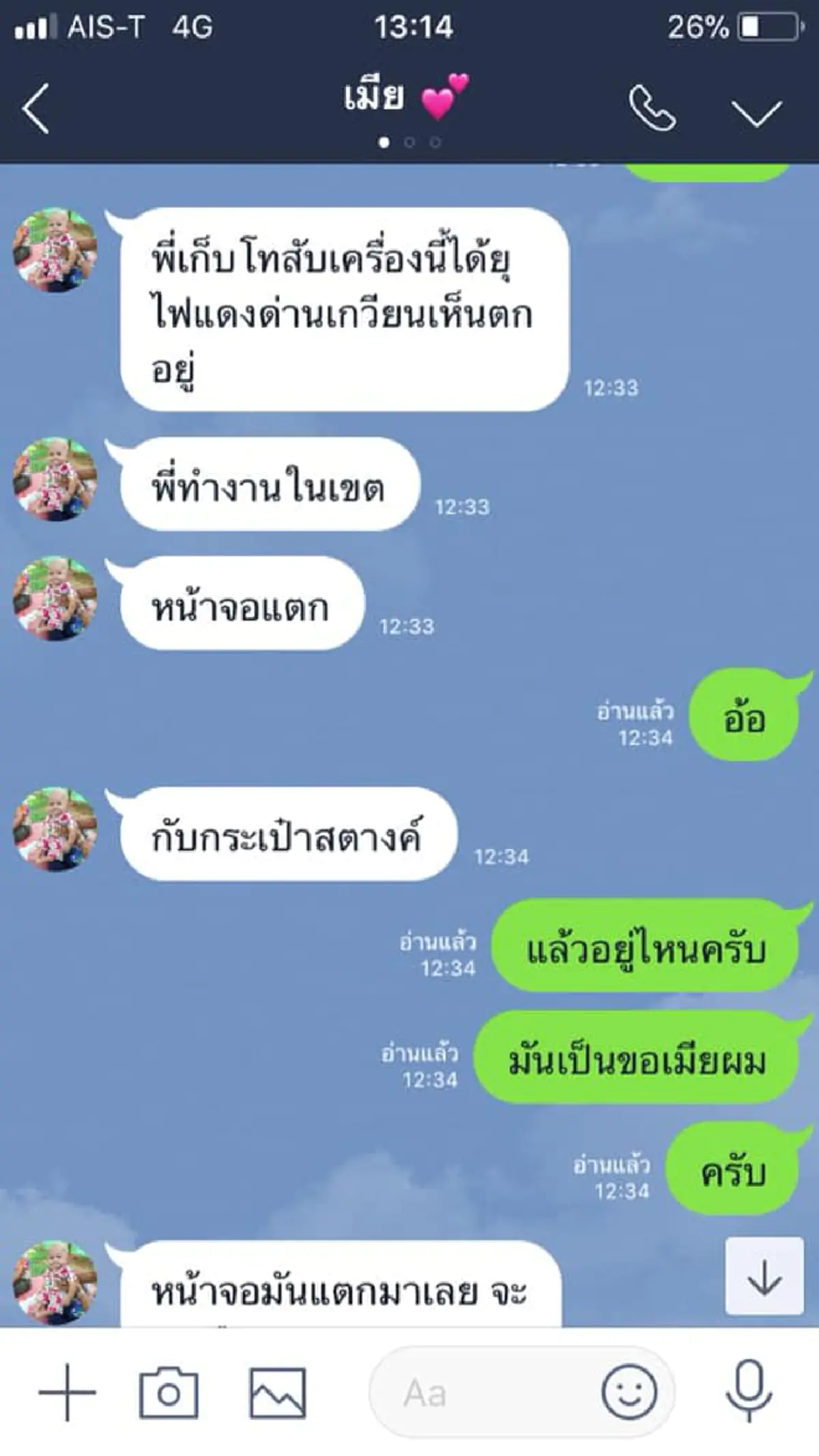 ขอกันง่ายๆ