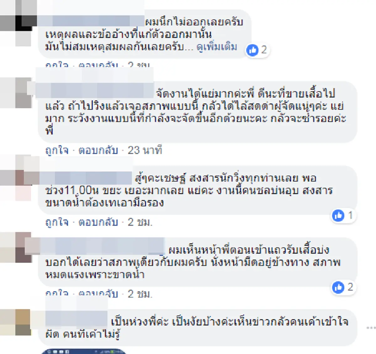 ชัดมั๊ย! "เชษฐ์ สไมล์" เปิดใจทำบุญได้บาป อมน้ำแข็งวิ่งมาราธอนฉาวเกือบเอาชีวิตไม่รอด