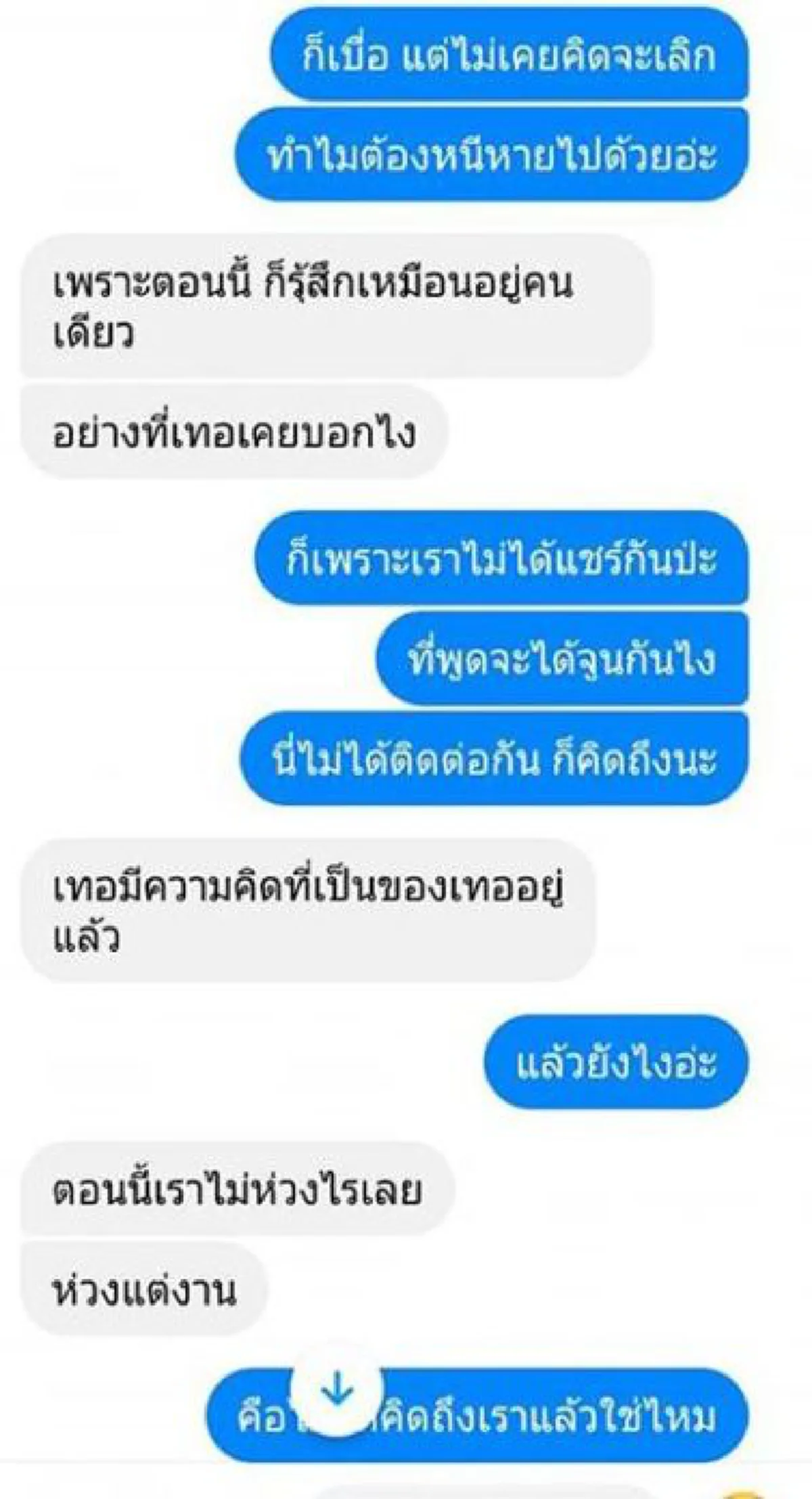 สาวสุดช้ำ โดยแฟนคบ 6 ปี ขอเลิก รู้ความจริงเจ็บถึงทรวง