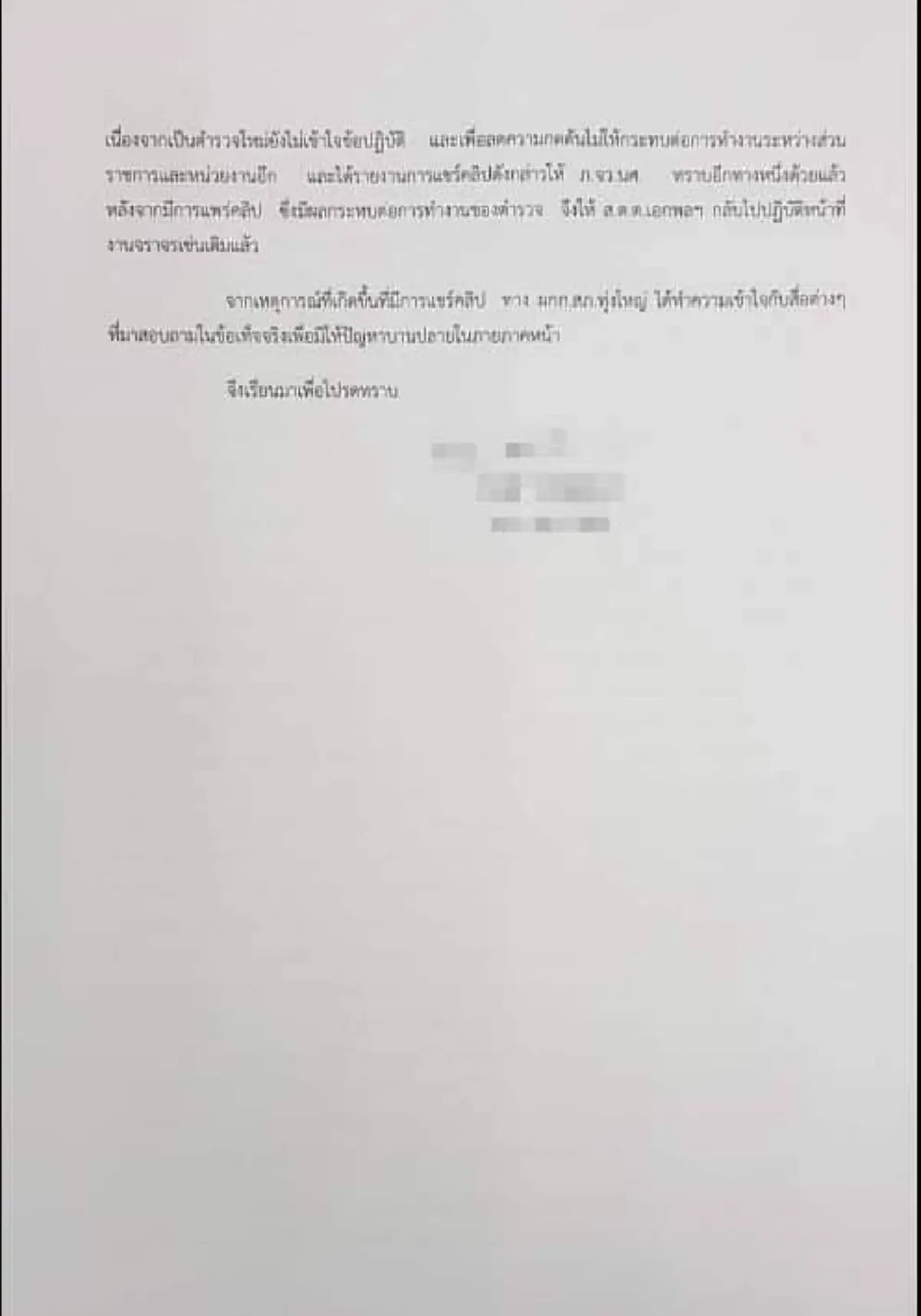 เปิดบันทึกเบื้องหลังตร.เมืองคอน ขอตรวจใบขับขี่อธิบดีศาล ใครผิดถูกชัดทำนายกฯตู่ออกโรงเอง