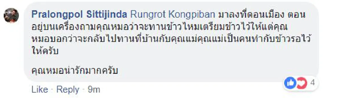 รอยยิ้มอันเเข็งเเกร่งที่สุด!! "หมอภาคย์"เเข็งเเรง ลัดฟ้ากลับบ้านเเล้ว.."หมอภาคย์"ไม่ทานข้าวบนเครื่องบิน?! รีบกลับไปทานฝีมือคุณเเม่ที่รออยู่?