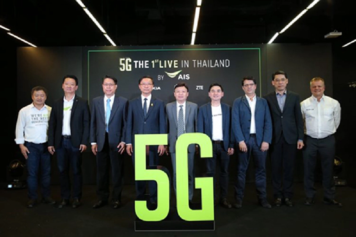 พลิกโฉมระบบการสื่อสาร AIS เปิดให้ทดลองเทคโนโลยี 5G เป็นรายแรกในไทย