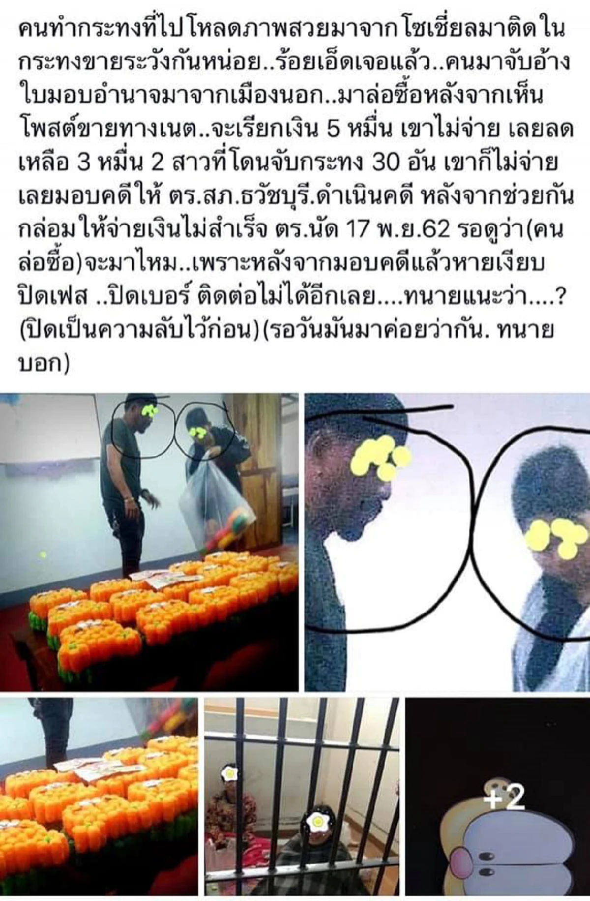 เครียดหนัก โดนไม่น้อยกว่า 50 คดี 3 ผู้ต้องหาล่อซื้อสินค้าละเมิดลิขสิทธิ์