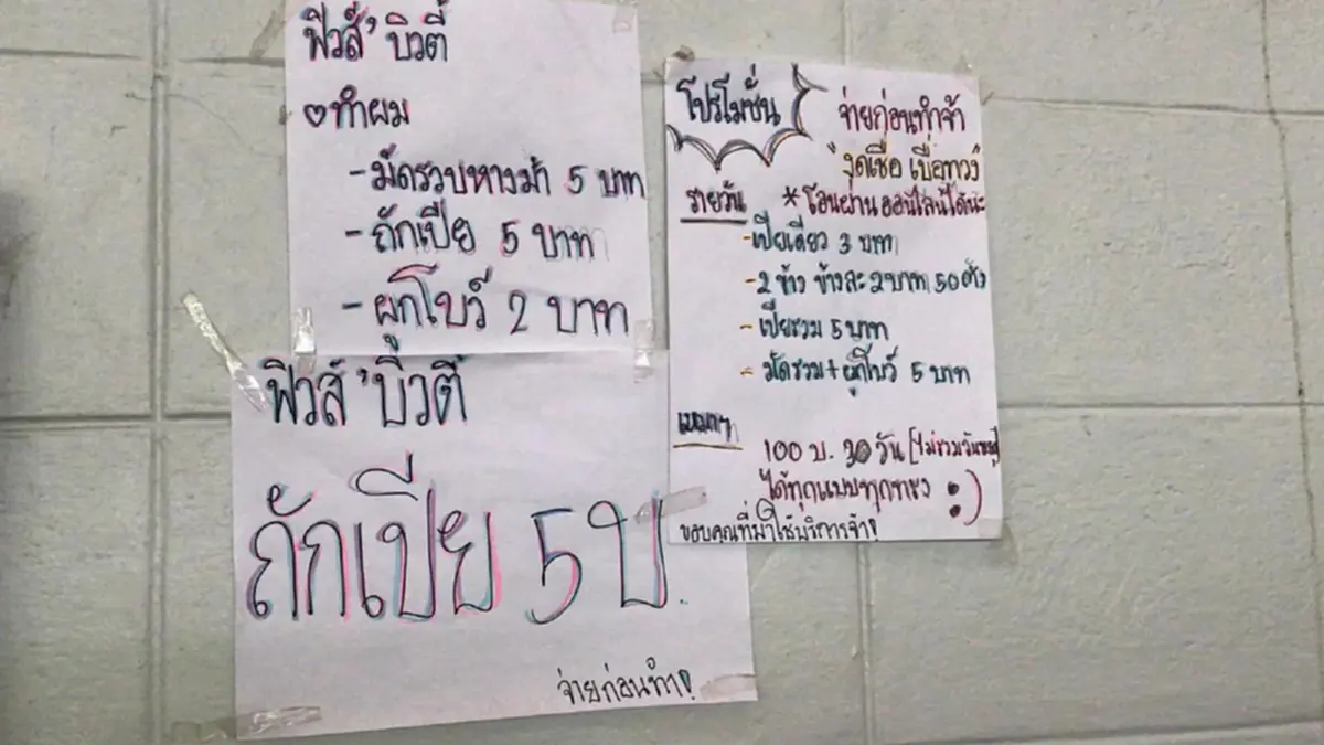 เปิดโฉมหน้า "น้องฟิวส์ บิวตี้"สาวม.5 รับถักเปีย-ทำผมให้เพื่อน
