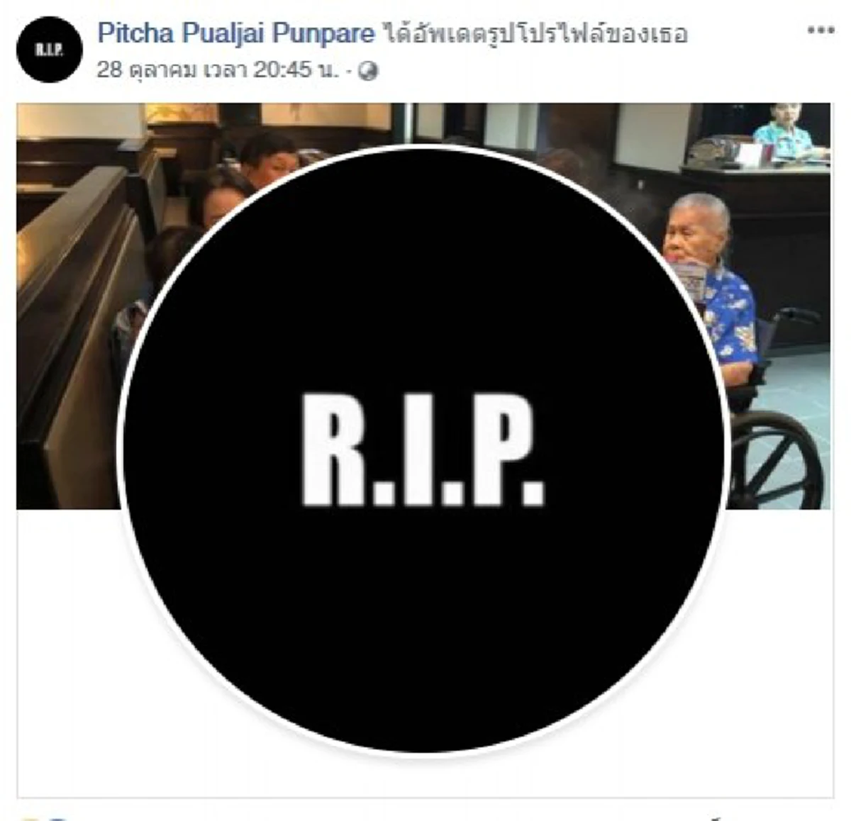 ขอแสดงความเสียใจ อีกหนึ่งครอบครัวผู้สูญเสีย "กวีพร พรรณแพร" คนติดตาม"เจ้าสัววิชัย"ภรรยาเศร้าหนักลูกสาวยังเล็ก