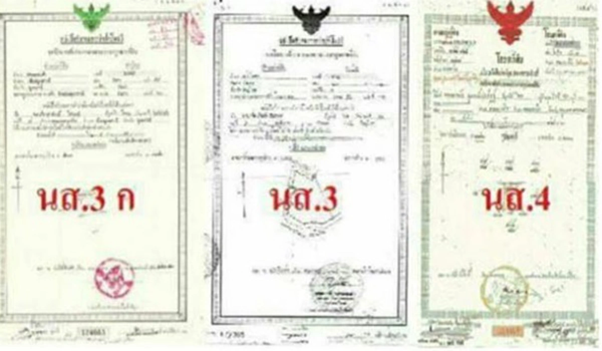 โฉนดที่ดิน ตราครุฑ