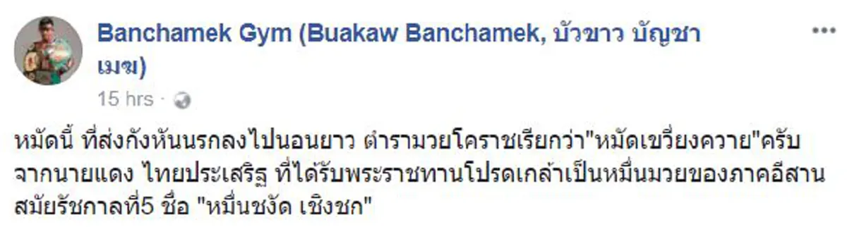 ก็คนมันเท่..ให้ทำไง!! "บัวขาว" ชอบใจภาพเเอ็คชั่นเท่ๆจากเเฟนคลับ..ไฟต์น็อค"กังหันนรก" ..ใครทำรายงานตัวด้วย??!!มารับรางวัลได้(คลิป,รายละเอียด)