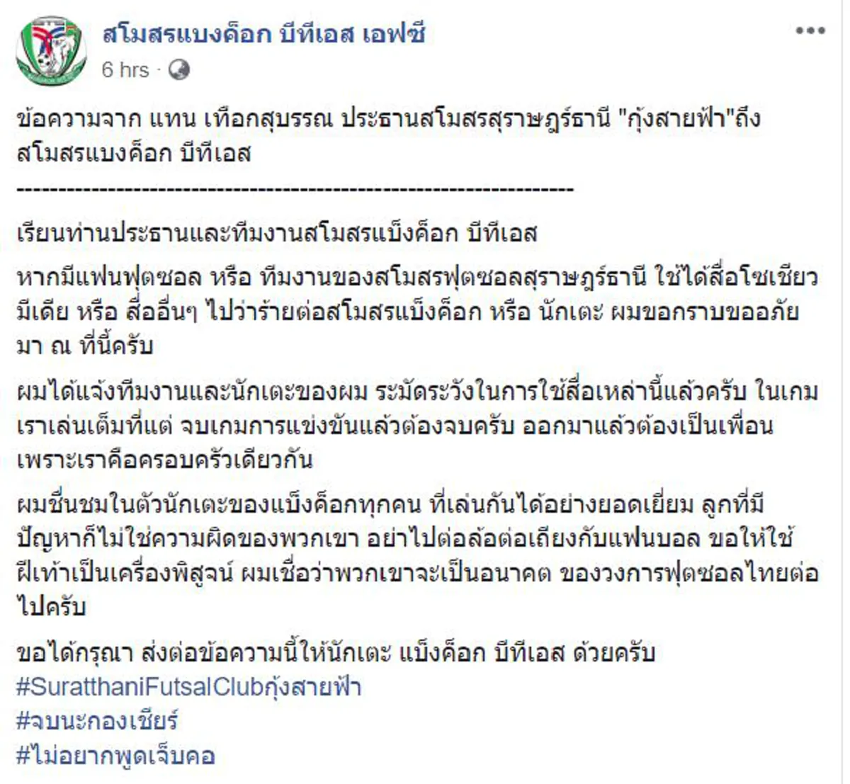 งามหน้าสุดๆ ชมกันชัดๆประตูปัญหาท้ายเกม"เเบงค็อก"ตามเจ๊า"สุราษฎร์" เตะมุมผิดฝั่ง?! ยิงเข้า!!ผู้ตัดสินปล่อย เมินเฉย ไร้สปิริต??(คลิป)