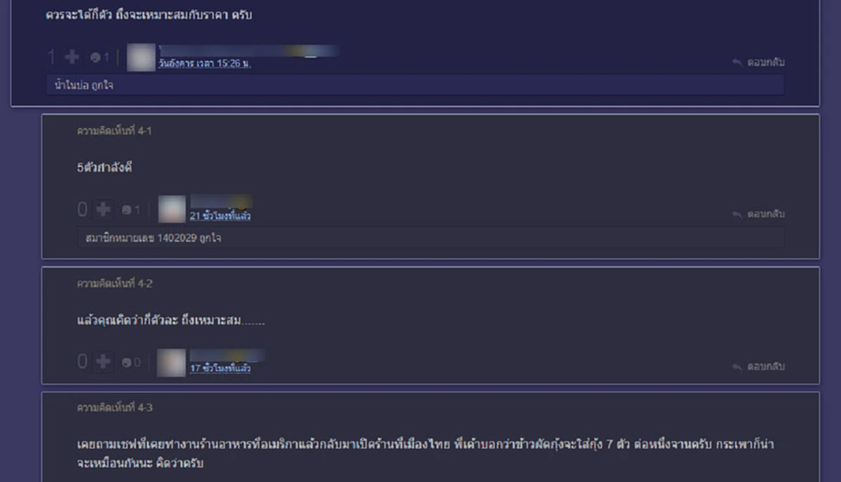 เอาเปรียบเกินไปไหม?? หนุ่มซื้อข้าวกระเพรากุ้งมากิน อยู่ดีๆ เพื่อนทัก กล่องเท่าไหร่พอบอกราคาไปถึงกับสตั๊นเหมาะสมหรือไม่มีกุ้งแค่ 2 ตัว?!?