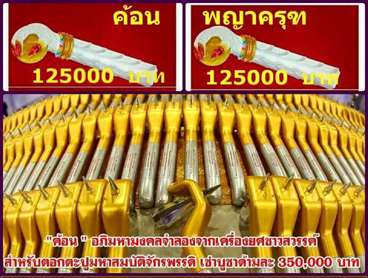 "ชิตัง เม ...โป้ง "!!! ค้อนสวรรค์ธรรมกายตอกแล้วรวย แท้จริงแล้ว "ชิตัง เม ...คำนี้มีความหมาย...!?! (รายละเอียด)