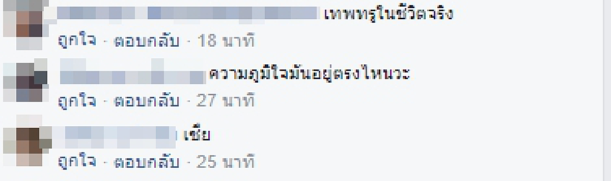 ชาวเน็ตร้อง อ๋อ!! เพจดัง งงตาแตกเกือบหัวร้อน ปมเพจขายเครื่องหมายราชการออนไลน์  ผู้รู้ออกมาชี้แจงมันเป็นอย่างนี้นี่เอง
