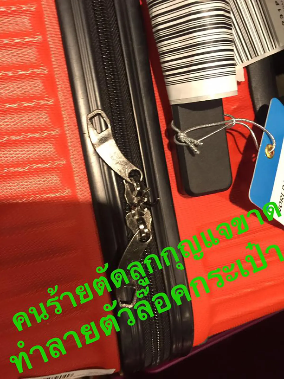 ถ้าไม่อยากโดนแบบนี้ อ่านแล้วต้องแชร์!!!สาวโพสต์เตือนโหลดกระเป๋าใต้ท้องเครื่องบิน ถึงผงะโดนโจรงัดกุญแจรื้อของกระจาย (รายละเอียด)