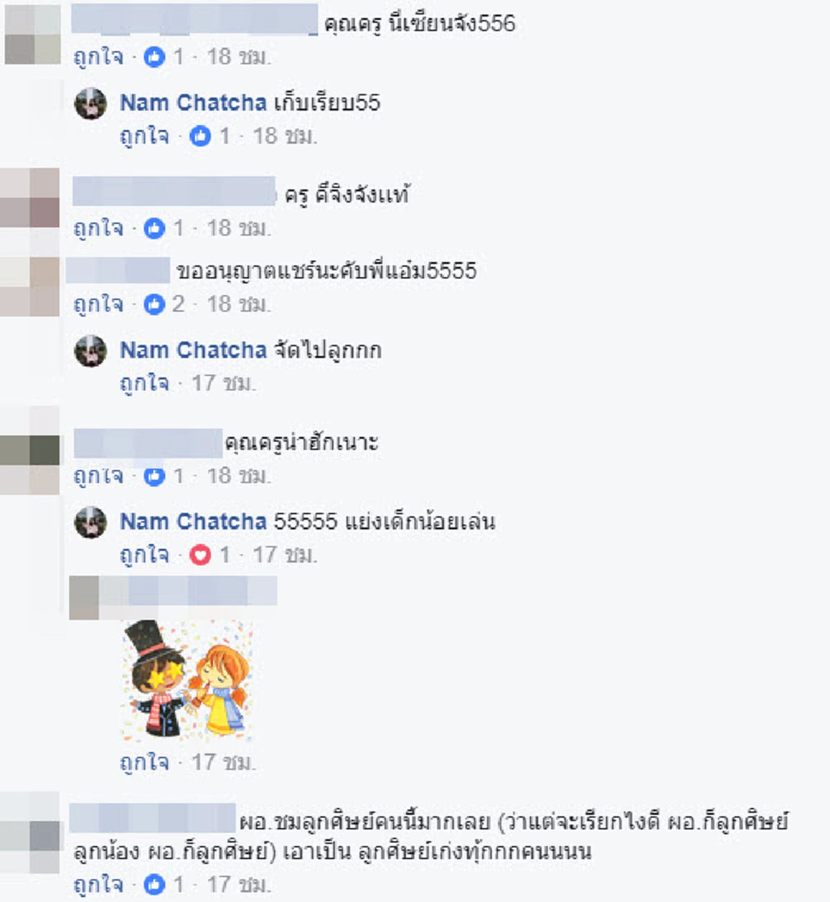 กวาดเรียบ!! ครูสาวโชว์สกิลเล่นหมากเก็บทำนักเรียนอึ้งทั้งชั้น แต่โซเชียลโฟกัสอีกจุด "คุณครูน่าฮักเนาะ" (มีคลิป)