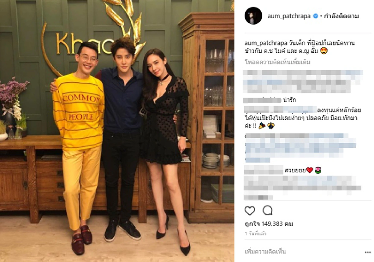 กี่ปีแล้วนะที่ไม่ได้เจอกัน!! "อั้ม พัชราภา - ไมค์ พิรัชต์" เซลฟี่คู่กัน หลังจากไม่เจอกันนาน #สวยหล่อทั้งคู่