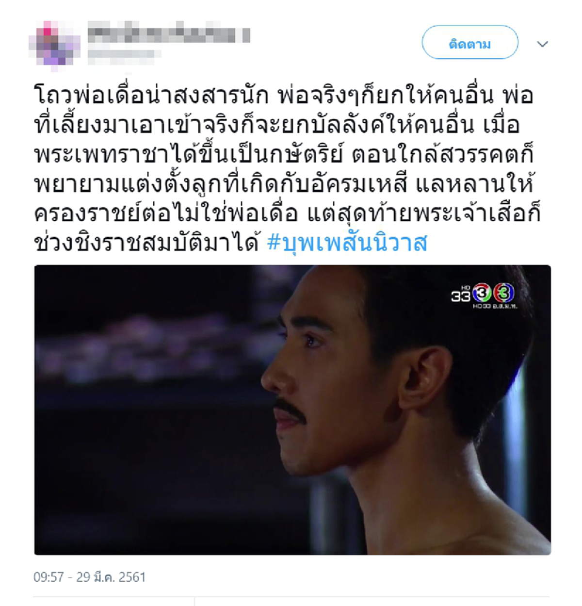 ความจริงอันโหดร้าย !! เปิดเรื่องราว "พ่อเดื่อ" หรือ "พระเจ้าเสือ" เป็นบุคคลที่น่าสงสารมาก กว่าจะได้ขึ้นครองบัลลังก์ !! (รายละเอียด)