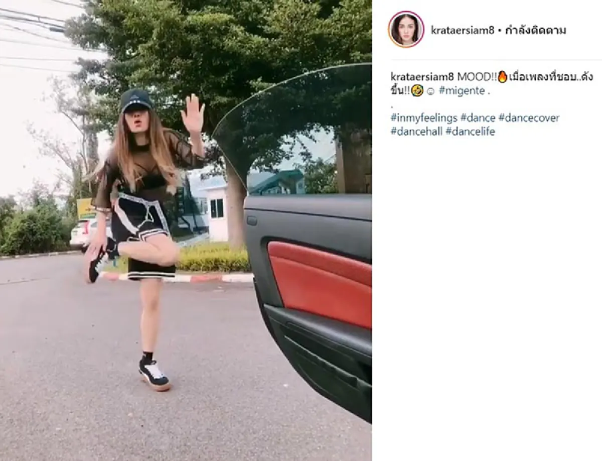 #ไม่สนคนมอง!! นักร้องสาวชื่อดัง "กระแต อาร์สยาม" ถึงกับจอดรถ "เต้นกลางถนน" เมื่อเพลงที่ตัวเองชอบ ดังกระหึ่มขึ้นมา !! (ชมคลิป)