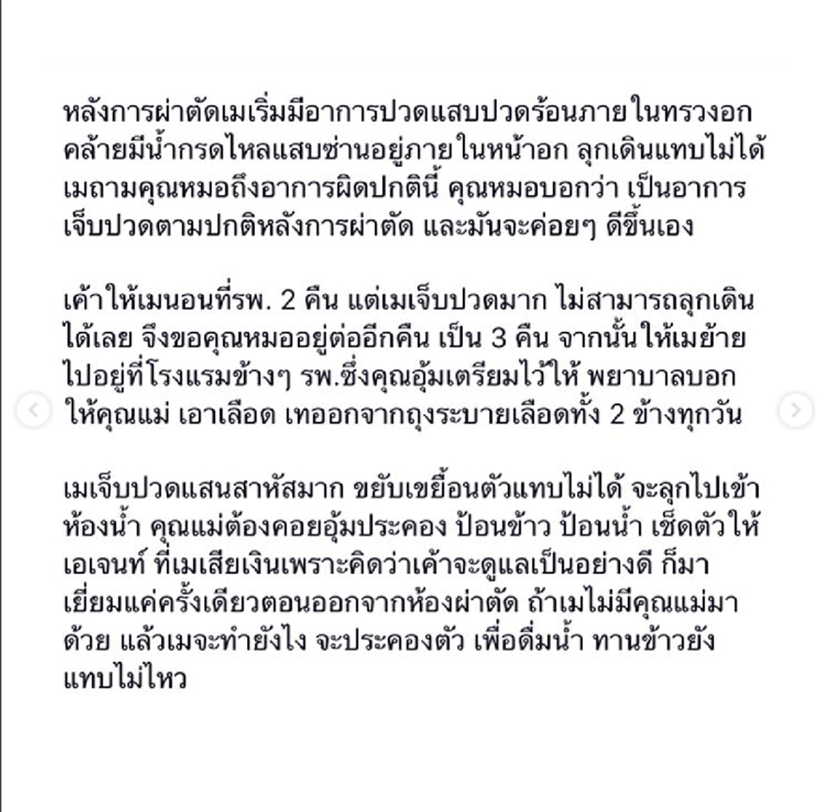 ปางตาย!! อดีตนักร้องดัง RS "เม จีรนันท์" หวิดสิ้นชื่อ หลังบินไปศัลยกรรมเกาหลีจนติดเชื้อ (คลิป)