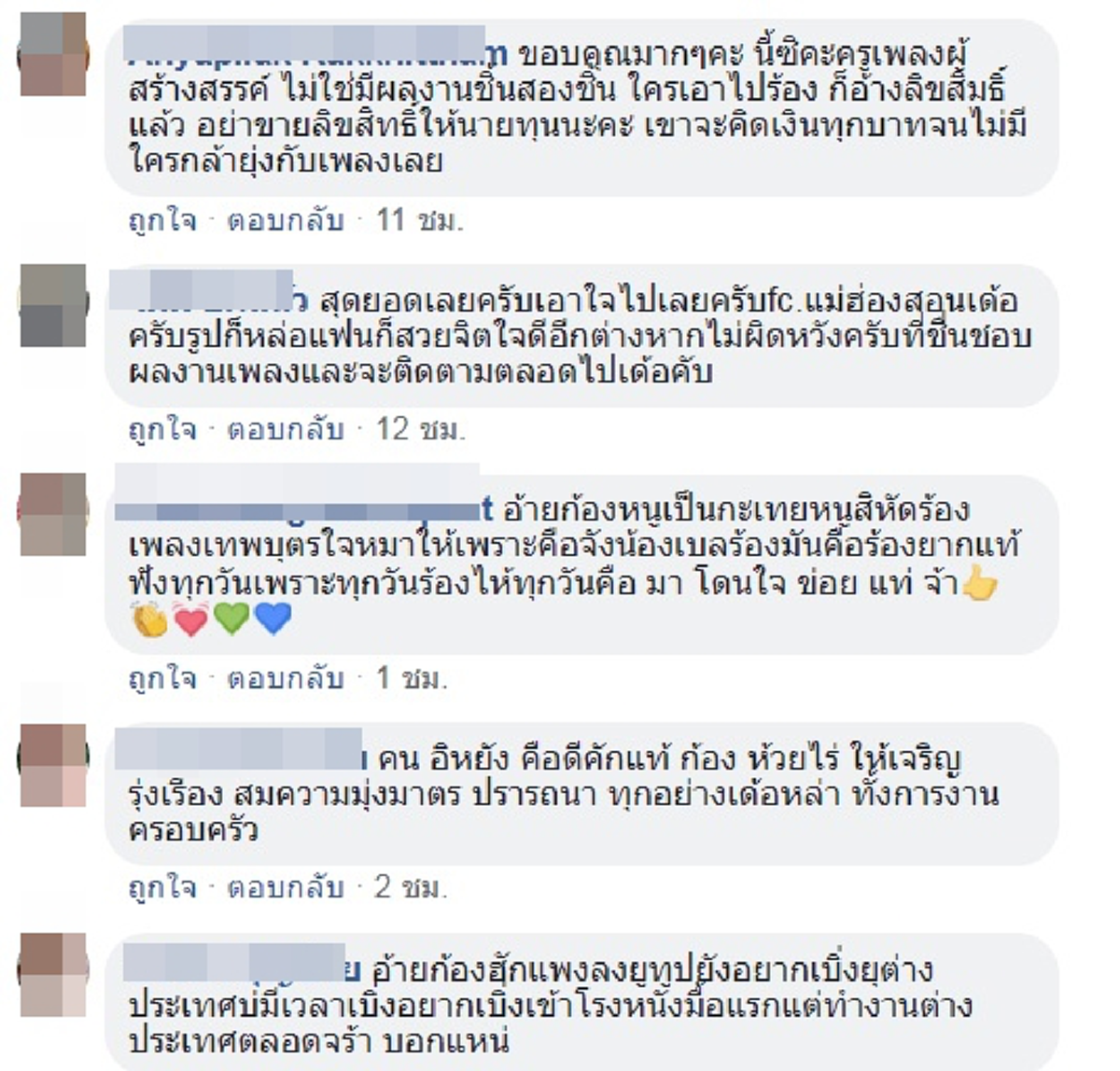 ฮักเจ้าหลาย \"ก้อง ห้วยไร่\" โพสต์ยินดีคนนำเพลงดังแต่งเองไปใช้ร้อง ไม่เก็บลิขสิทธิ์