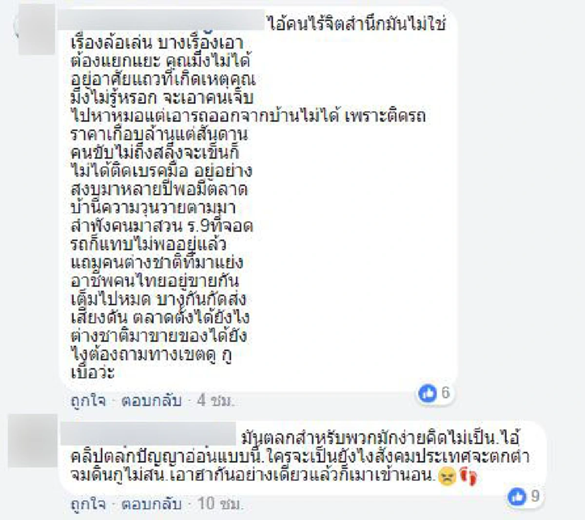ชาวเน็ตปรี๊ดแตก !!??  จวกยับ! #เน็ตไอดอล อัดคลิปล้อเลียน "แค่จอดรถขวางประตู ฟันรถกูทำไม ?" ...เห็นแล้วมันขึ้น! (มีคลิป)