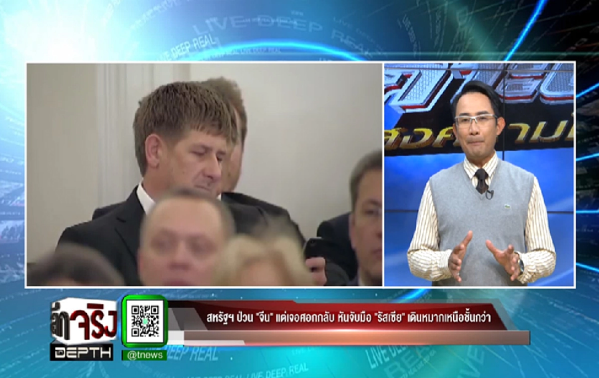 สหรัฐฯ” กระตุกหางมังกร ป่วน “จีน” แต่เจอศอกกลับ หันจับมือ “รัสเซีย” เดินหมากเหนือชั้นกว่า (มีคลิป)