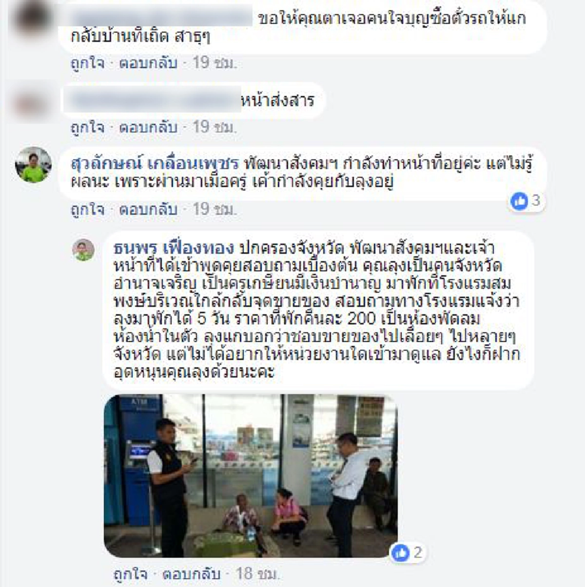 ไหว้ทั้งน้ำตา !?!? ชายแก่นั่งขายของ เผยปูมหลังสุดชอกช้ำ....ตาสู้ชีวิตมามากจริงๆ! (รายละเอียด)