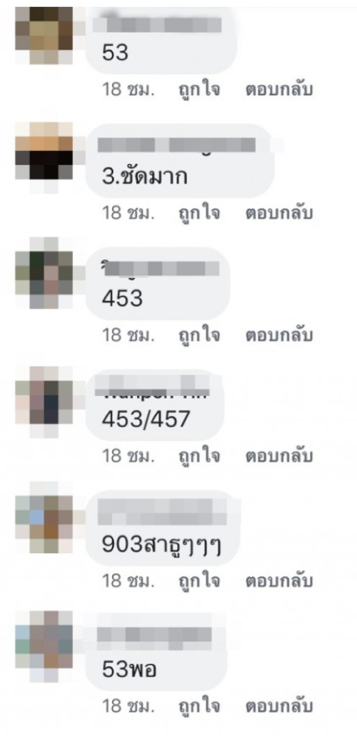 หนุ่มโพสต์ เจอคางคกเข้าบ้าน หงายท้องดูปรากฏตัวเลข