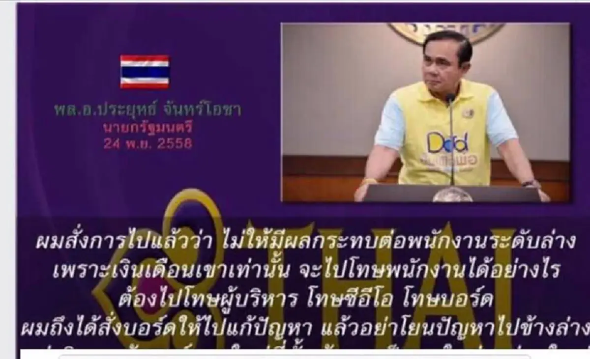 กัปตันโยธิน ย้อนวิกฤตใครทำบินไทยขาดทุน ฝากบิ๊กตู่ดูให้ดีๆ ถกคนร.ระวังพวกฉวยโอกาส
