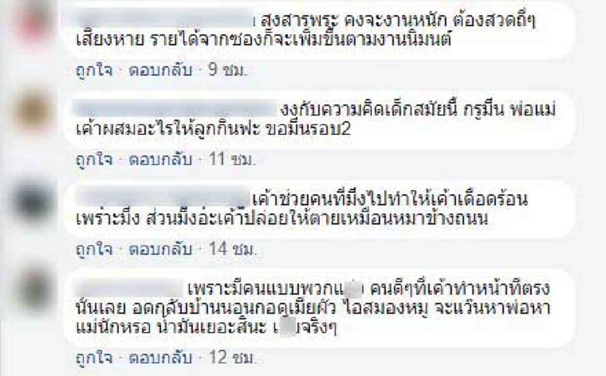 จบสิ้นแล้วประเทศชาติ !!?? เปิดคอมเม้นท์เดือด แว้นไทยน่าอนาถอะไรเบอร์นี้ แต่ละคำอ่านแล้วน้ำตาตกใน!