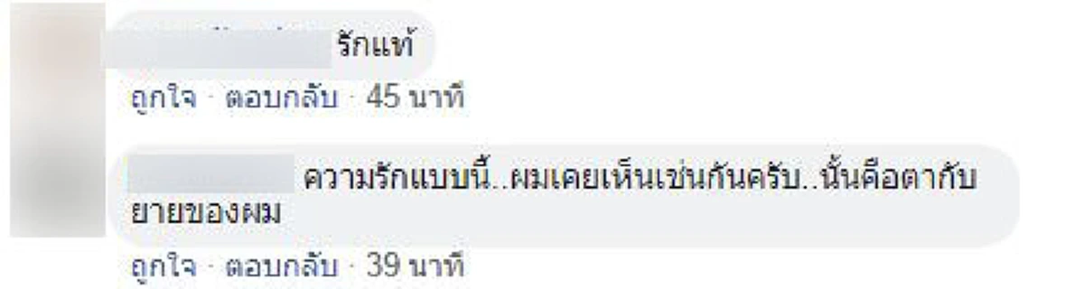 เธอจะอยู่กับฉันตลอดไป...สะเทือนทุกอณูความรู้สึก รักแท้ของคุณตา ภาพที่เห็นทุกๆวันตั้งแต่คุณยายจากไป อบอุ่นและหดหู่เกินบรรยาย!