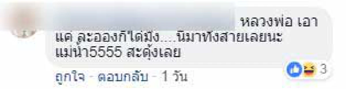 แต่งหน้ามา 2 หมื่น หลวงพ่อสาดซะ!! กระหึ่ม คลิป"เจ้าสาว"รับน้ำมนต์วันแต่งงาน หนักมือไปหน่อย หลวงพ่อยังสะดุ้ง (คลิป)