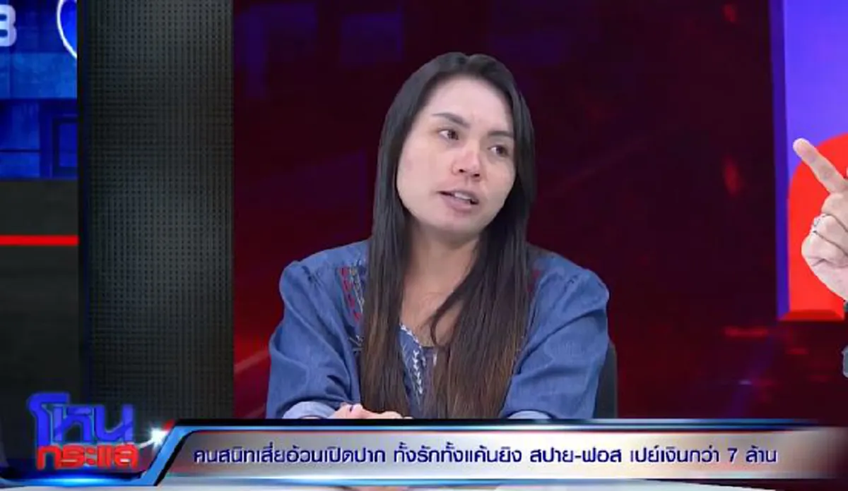 พี่สาวฟอสจัดหนัก แม่สปาย แฉทุนจริงที่ใช้สร้างเรือนหอ!