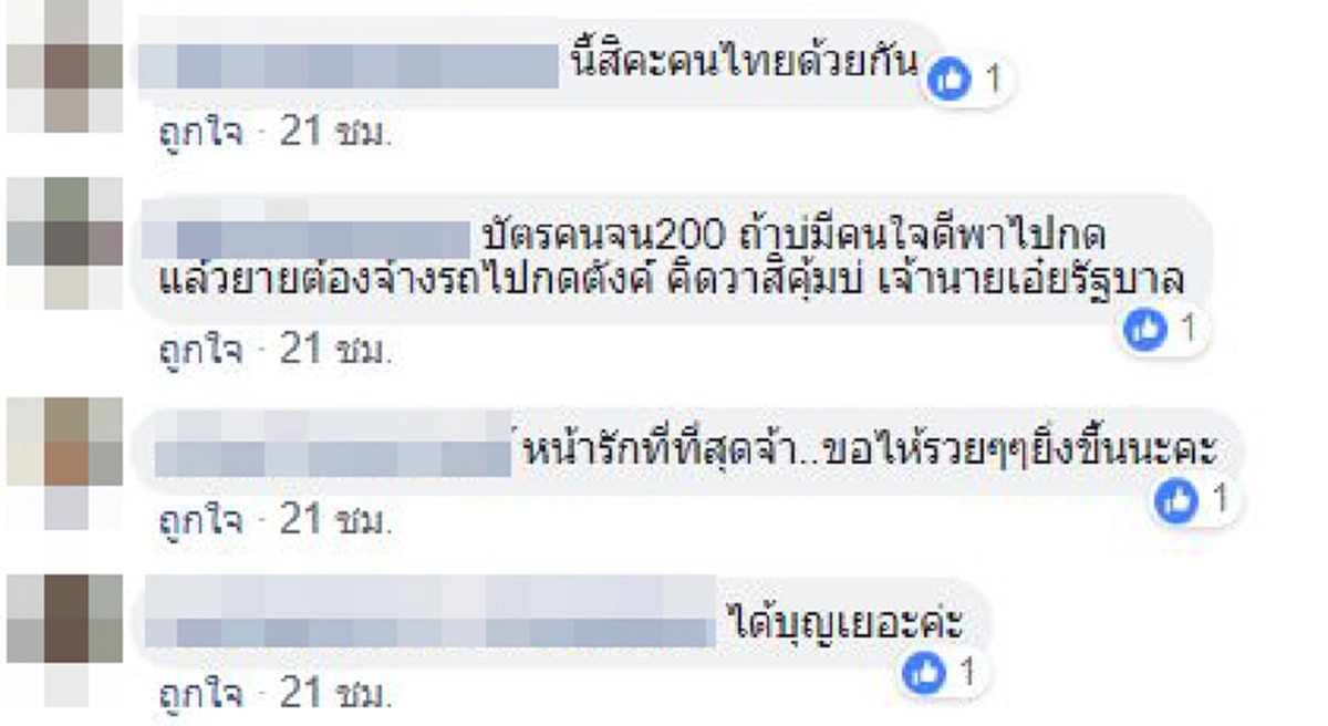 จะเอาที่ไหนมาซื้อข้าวกิน...ยายชราขอพึ่งคนแปลกหน้าพาไปกดเงิน หนุ่มยื่นน้ำใจงาม วาสนาคงพามาพบเจอกัน! (คลิป)