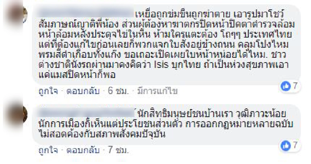 จวกตำรวจไทย \"กนก\" ซัดปิดหน้าคนร้ายโชว์หน้าตัวเอง ปัญญาไม่ค่อยแข็งนัก!