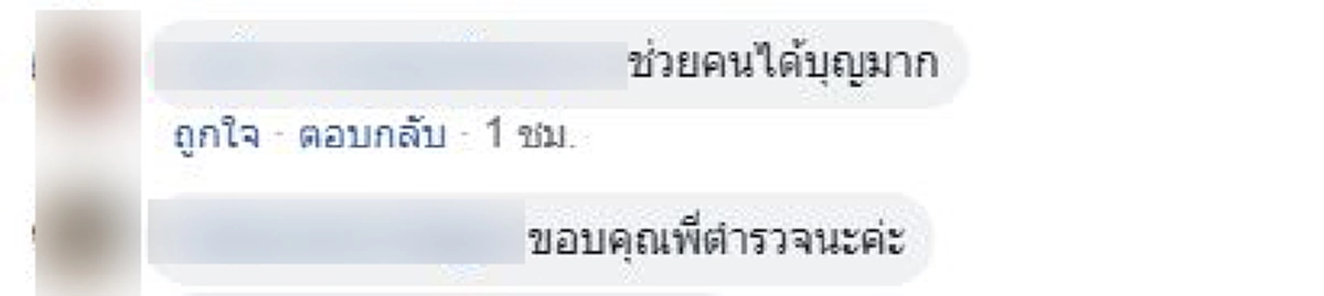 เป็นมื้อที่อร่อยที่สุด น้ำใจตำรวจสระแก้วช่วยคู่ผัวเมียตาบอดรถพัง หาข้าวหาน้ำให้กินจนอิ่มหนำ (คลิป)