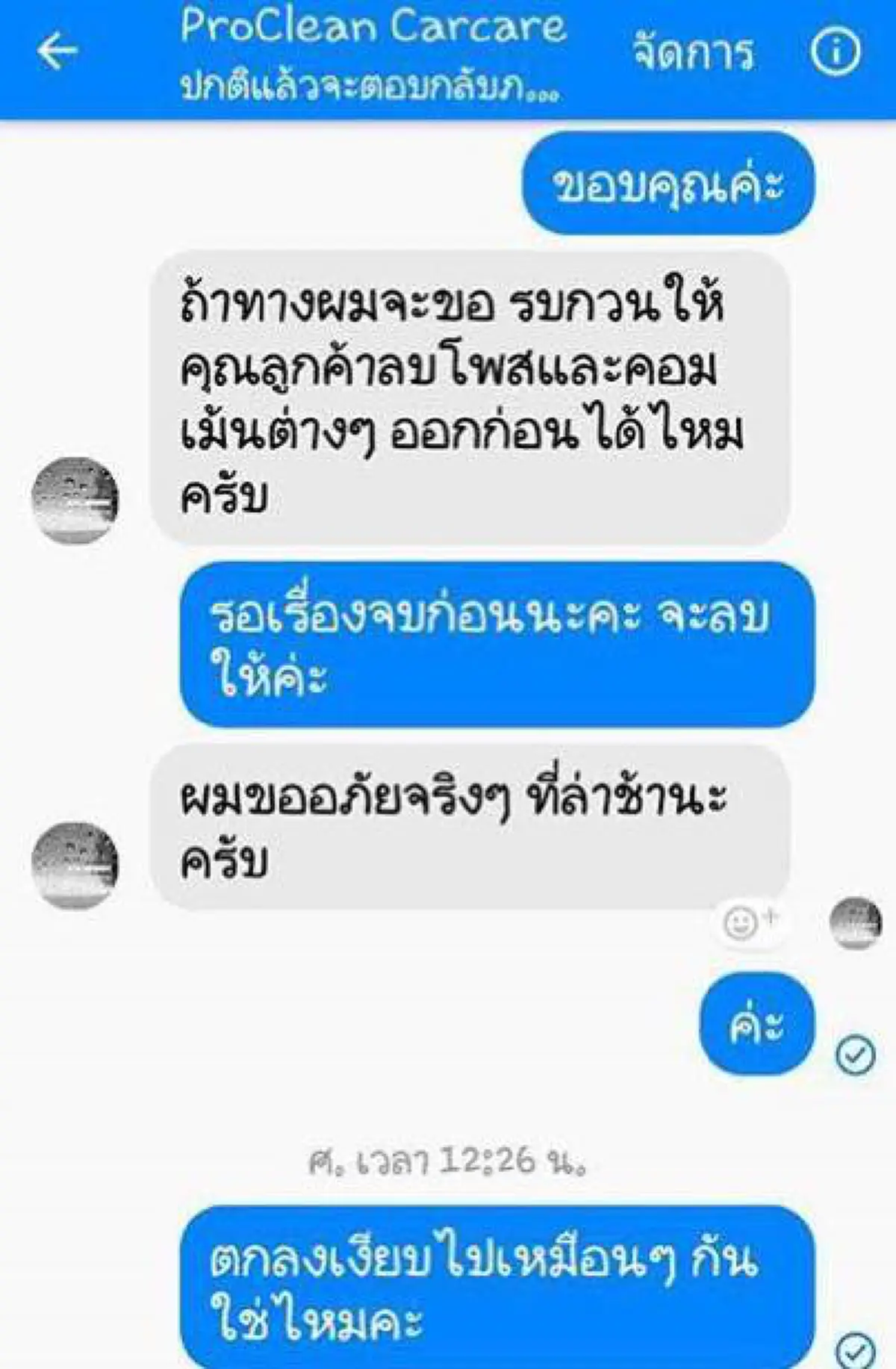 สุดชุ่ย!! เอารถไปคาร์แคร์ พนักงานถอยชนกับรถคันอื่นพังยับไม่รับผิดชอบ ล้างรถก็ไม่สะอาดแถมยังคิดเงินเต็ม เช็คประวัติเซ็งหนักศูนย์นี้ขึ้นชื่อ!!